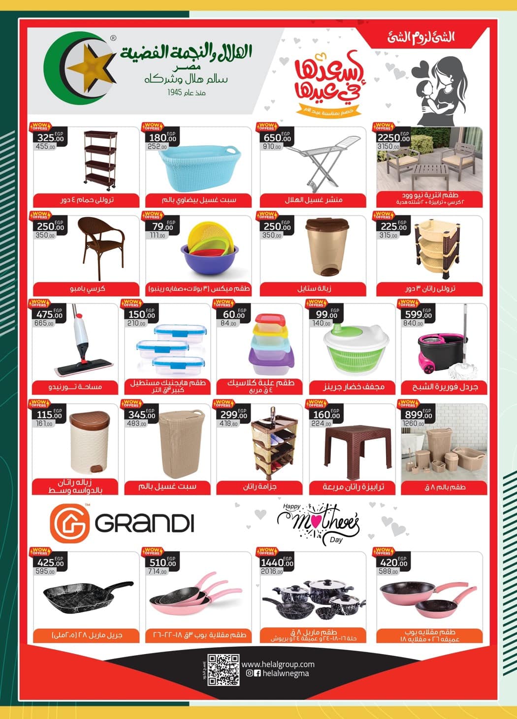 spinneys offers from 13mar to 23mar 2025 عروض سبينس من 13 مارس حتى 23 مارس 2025 صفحة رقم 11